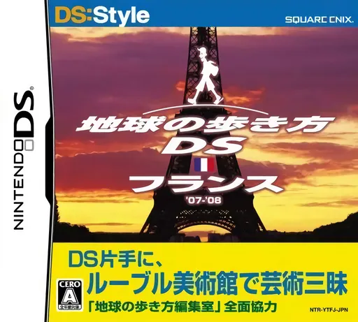 Chikyuu no Arukikata DS - France '07-'08 (Japan)